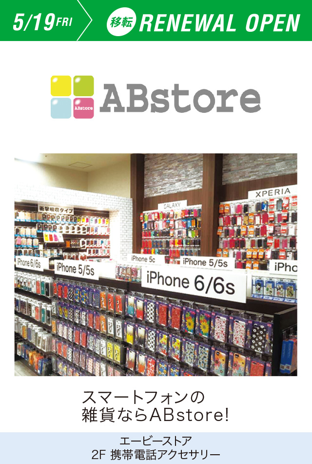 ABstore