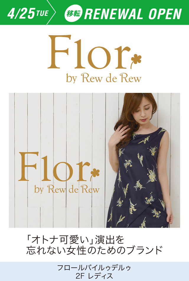 Flor by Rew de Rew
