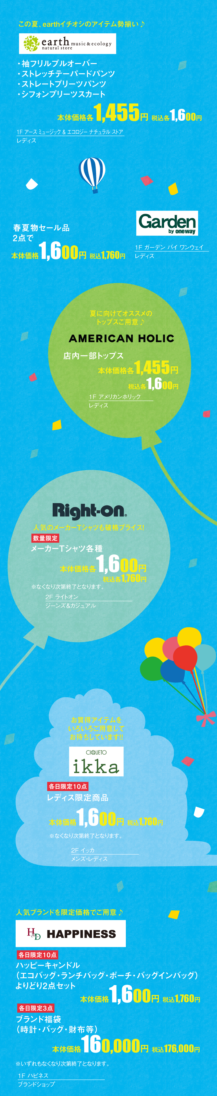 16プライス