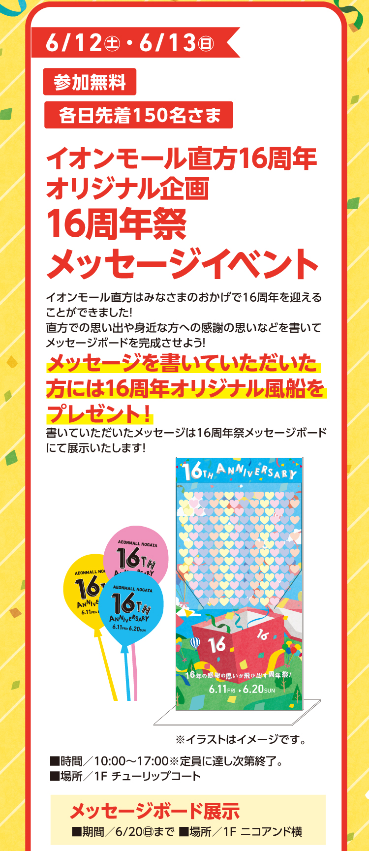 イベント情報1
