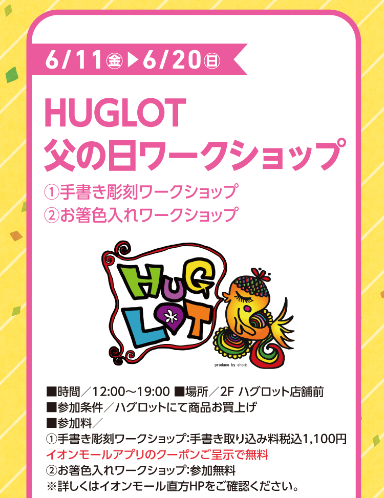 イベント情報2