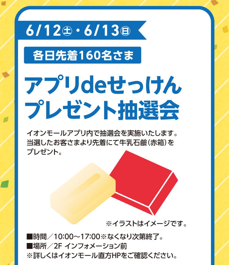 イベント情報3