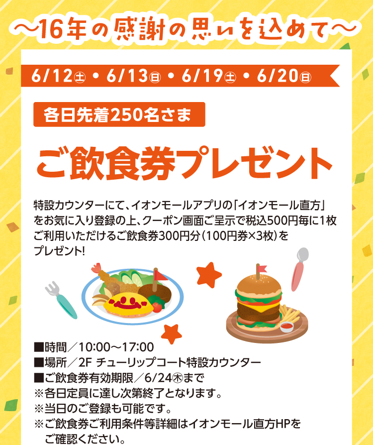 イベント情報6