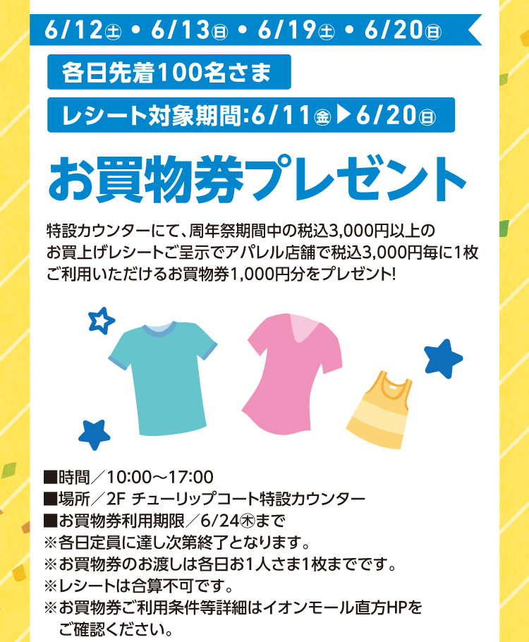 イベント情報7