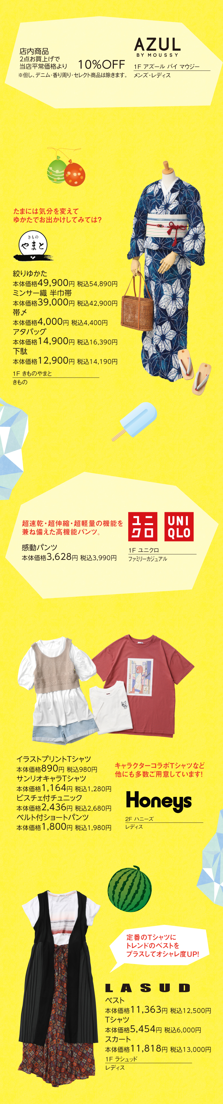 summer collection