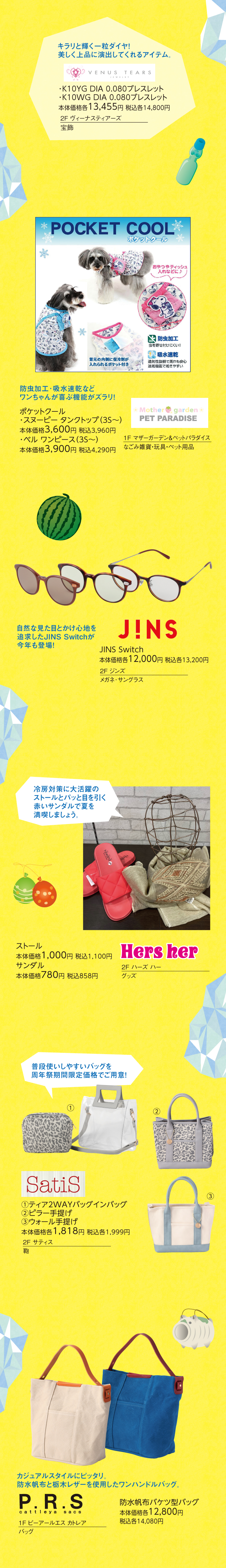 summer collection
