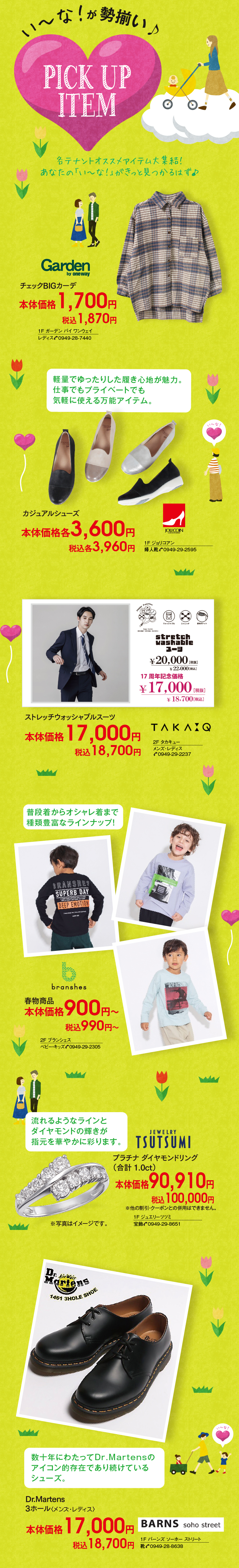イオン化粧品　5点まとめ売り イオンモール名取店に韓国コスメ・雑貨セレクトショップ『SSS