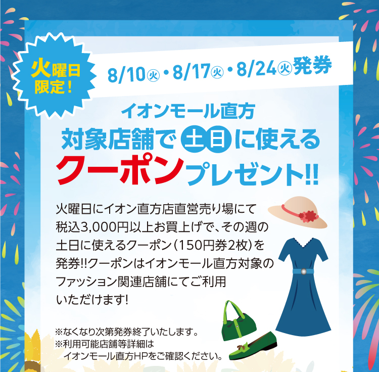 クーポンプレゼント！