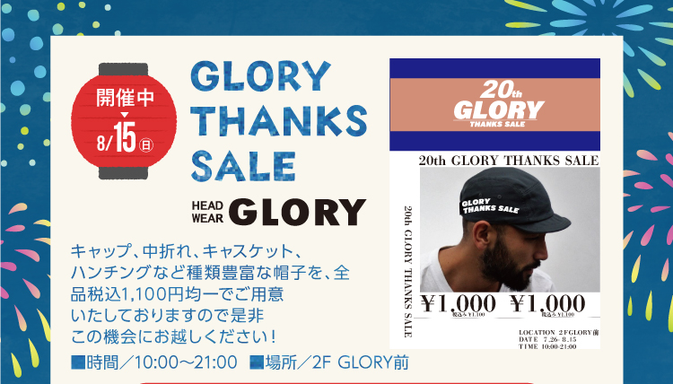 GLORY THANKS SALE