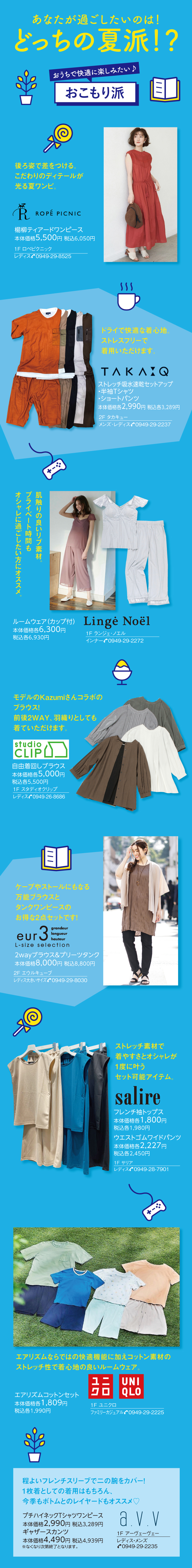 おこもり派